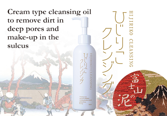 HIJIRIKO CLEANSING